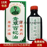 Hundred Snakes Trademark Malaysia Original Soothing Muscles Belly Pain Red Swelling Hot Skin Anti-it