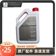 WE 550 750 350 RX5 RX8 MG 3 MG6 7 GS น้ำยาหล่อเย็นเครื่องยนต์น้ำยากันเป็นน้ำแข็ง