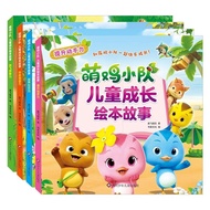 Cute Chicken Squad Children Growth Picture Book Storybook 3-6-8 Years Old