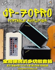 JustPro全能便攜式多功能音箱🔊JP-70 Pro Portable Amplifier📢著名美國Fishman代工生產商品質保證🏆集藍牙/OTG直播內錄/LOOP/充電/獨立調節/耳機監聽於一身