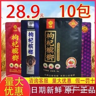 Wolfberry Betel Nut 5 Yuan 10 Yuan 20 Yuan 30 Yuan Pack 10 Packs Wolfberry Green Fruit Betel Nut Bul