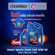 Caltex Delo Sports Turbo SAE 10W-30 Diesel Car Engine Oil Size 7 Liters
