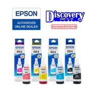 Epson 664 (BK/C/M/Y) Genuine Refill Ink (หมึกเติม) สำหรับ L360 / L310 / L210 / L220 / L1300 (เลือกสี