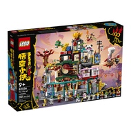 乐高（LEGO）80036  兰灯城 积木拼搭玩具悟空小侠系列