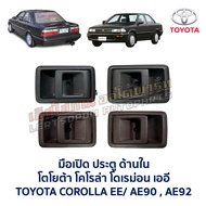 Door Handle Inside TOYOTA COROLLA EE90 EE92 AE90 AE92 Doraemon (Genuine Parts Second-Hand Japanese D