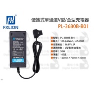 Digital Bunny [Fxlion Portable Single Channel V Type/Gold Type Charger] Charger AN Battery V-Type