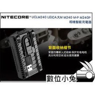 數位小兔【NITECORE UCLM240 LEICA大M M240 M-P M240P 相機智能充電器】BP-SCL2電池 USB 公司貨