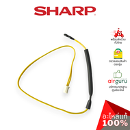 เซ็นเซอร์อุณหภูมิ Sharp รหัส RH-HXA181JBZZ ** ROOM THERMISTOR เซ็นเซอร์คอยล์เย็น อะไหล่แอร์ ชาร์ป ขอ