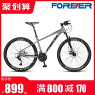 Forever Brand Mountain Bike Men's Women's Variable Speed Aluminum Alloy Youth Student Bicycle Double Shock Absorption Racing Bicycle