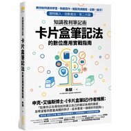 Knowledge Compound Notes Skills: Digital Application Practical Guide For Card Box