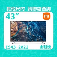 全新小米Mi 4K 43吋 ES2022系列智能電視 小米Mi 電視機包送貨 4K Smart TV 全系列智能電視43吋至85吋都有