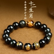 Natural Obsidian Zodiac Guardian Bracelet Tiger Eye Stone Style Agate Six-Character Mantra Bracelet 