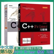 【免運】C Primer中文版 第5版 CPrimer習題集 C語言編程程序設計經典