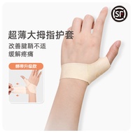 Thumb Tendon Sheath Wrist Guard Thin Mother Hand Pain Sprain Thumb Strain Sheath Joint Fixed Finger Protective Clothing