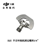 DJI DJI Camera Screw RS 3 Mini/RS 3 Pro/RS2/RSC2 Ruying Gimbal Stabilizer Accessories
