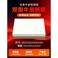Niu Cardboard A4/A3/A0 Kraft Cardboard Cardboard Marking Book Hardcover Book Cover Handmade DIY Card