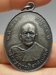 เหรียญหลวงพ่อแดง รุ่นแรก วัดเขาบันไดอิฐ ปี 2503