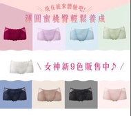 Angellir push up underwear panties lace under panties room bra 提臀收腹減肥蕾絲內褲