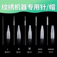 (0407147)NEEDLE EMBROIDERY MACHINE COVER TIP 1R 3R 5R 5F 7F NEEDLE EMBROIDERY MACHINE LIGHT MICROBLA