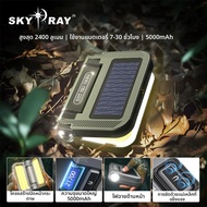 SKYRAY 2400LM LED Camping Light 3000mAh แบบพกพาเต็นท์โคมไฟฉุกเฉินกันน้ํากลางแจ้งแขวนไฟโคมไฟสนามหญ้า