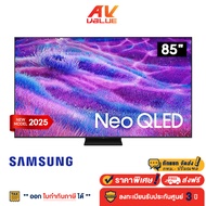 Samsung Neo QLED QN80F 4K - 85QN80F ทีวี Samsung Vision AI Smart TV สมาร์ททีวี 85 นิ้ว (QA85QN80FAKX