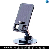 Disc Aluminum Alloy Mobile Phone Stand Desktop Tablet Live Mobile Phone Stand Online Class