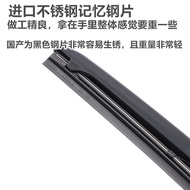 Suitable for Mazda cx5 Wiper cx4 Atez Axela CX30 Mazda 6CX8 Ruiyi Original Factory Wiper Blade