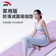 Anta Yoga Mat 2024 New Style Professional Anti-slip Fitness Mat Household Shock Absorption Mute Thic