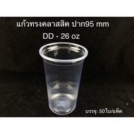 LOVE Classic Plastic Glass Mouth 95 16oz 20oz 22oz 26oz With Dome Lid/Half Lid/Bear Lid (50 Cups Wit