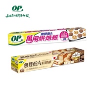 [OP] Bpa Free (Universal Baking Paper 8M/Cooking 32M)|Japan JIS Inspection Safety Dual Certification