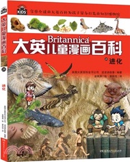 大英兒童漫畫百科26：進化（簡體書）