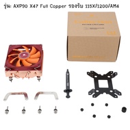 Thermalright AXP-90 Full Copper Low Profile 47mm CPU Cooler