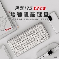 [Retro] Kozhi I75 Youth Edition Low Axis Mechanical Keyboard Computer Notebook Tablet Keyboard Three
