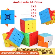 Rubik's Cube 2X2 3X3 4X4 5X5 Smooth Cracked Head Coated Color Non-Slip Money Back Twist Hole Knob Br