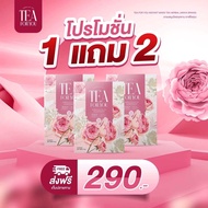 Tea for you ชาสมุนไพรกุหลาบ ชาเพื่อคุณ ชาเพื่ิอ ญ สาว ซื้อ1 แถม2 (3 กล่อว)