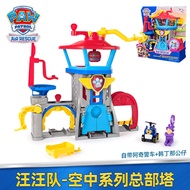 Paw Patrol | ของเล่นจำลองหอคอยสังเกตการณ์สนามบิน PAW Patrol