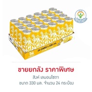 สิงห์ เลมอน โซดา (Singha lemon soda) 0 Cal. 330มล. ถาดx24.