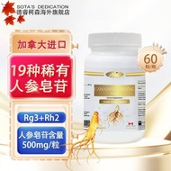 Derui Ginseng Saponin Capsules 60 Capsules 19 Kinds Rare rg3rh2 Post-operative Recovery Imported fro