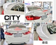 傑暘｜全新 HONDA CITY 14 15 16 17 18 2014 年 泰規版 泰版 尾翼 擾流版 含烤漆