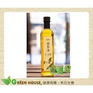 [綠工坊] 苦茶油 第一道初榨 通過SGS檢驗 連淨