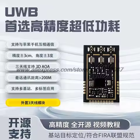 UWB Ranging ModuleUWB Following ModuleUWB Positioning ModuleCart Following Triple Antenna Module