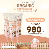 Master Rabbit Teething Gel เจลทาเหงือก ช่วงฟันขึ้น