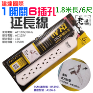 Taiwan 1 Open 6 Plug Safety Extension Cord