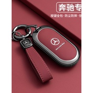 Suitable for Mercedes-Benz 2026 E300L Key Cover GLC300E Class glc260L Bag Class S400 Buckle glb220