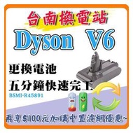 《台灣製造保固一年》大容量3000mAh Dyson V6 系列吸塵器適用 鋰電池 (台南可來店更換免工資)