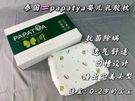 泰國天然乳膠幼兒乳膠枕頭