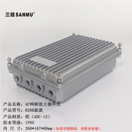 Sanmu 020-B Net Bridge Cast Aluminum Shell 260 * 167 * 68MM Cast Aluminum Chassis Cable TV Amplifier
