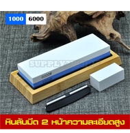 หินลับมีดญี่ปุ่น 2 หน้า คุณภาพสูง หินลับมีด แบบละเอียด ขนาด 1000/6000 grit พร้อมฐานลองไม้ไผ่ แถบล็อก