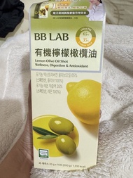 BB LAB 有機檸檬橄欖油