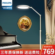 XY！Philips（PHILIPS） Floor Vertical Eye Protection Learning Table Lamp Piano Lamp Student Children Living Room Sofa Piano